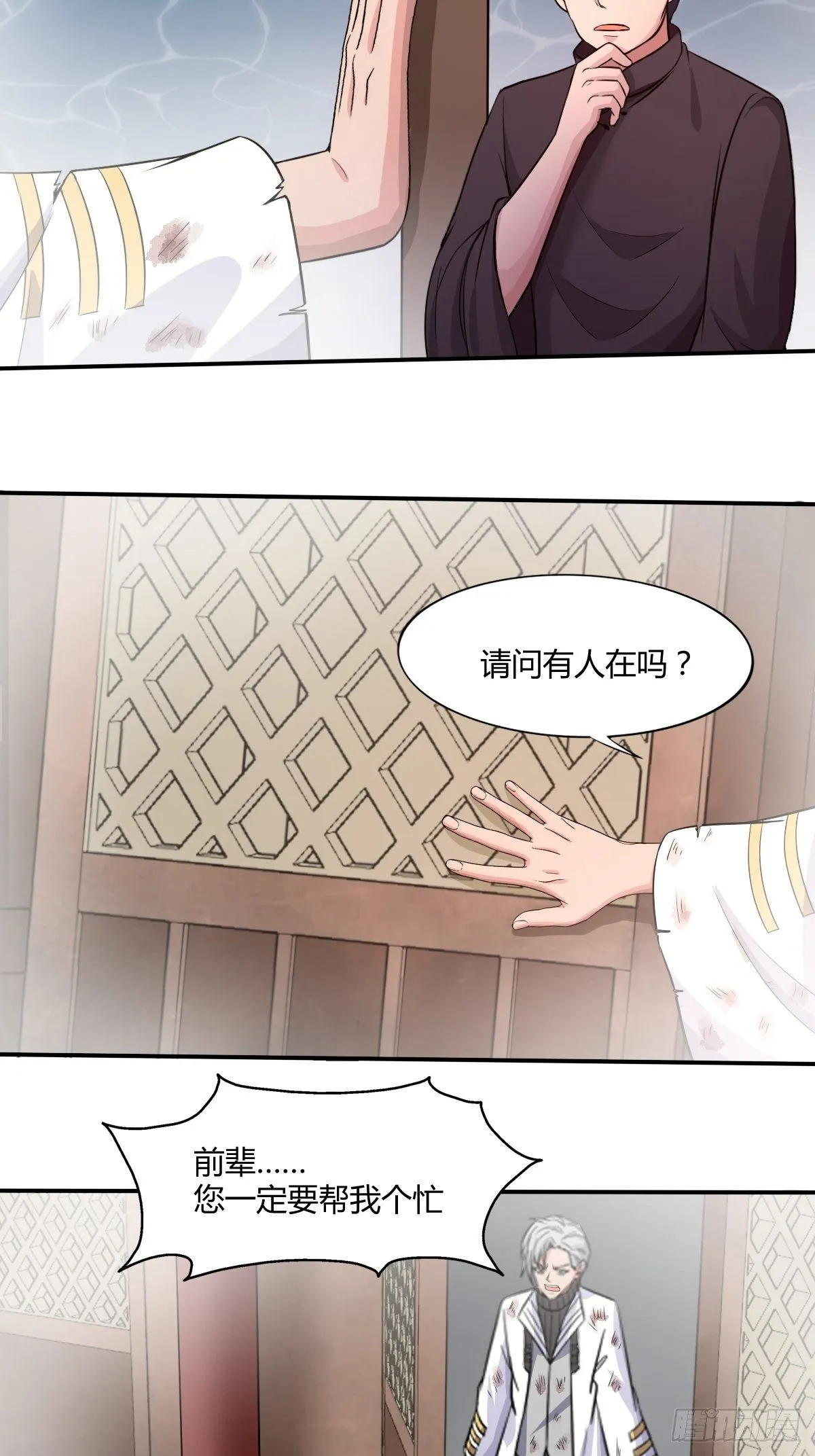 第九十五话：商机 第4页