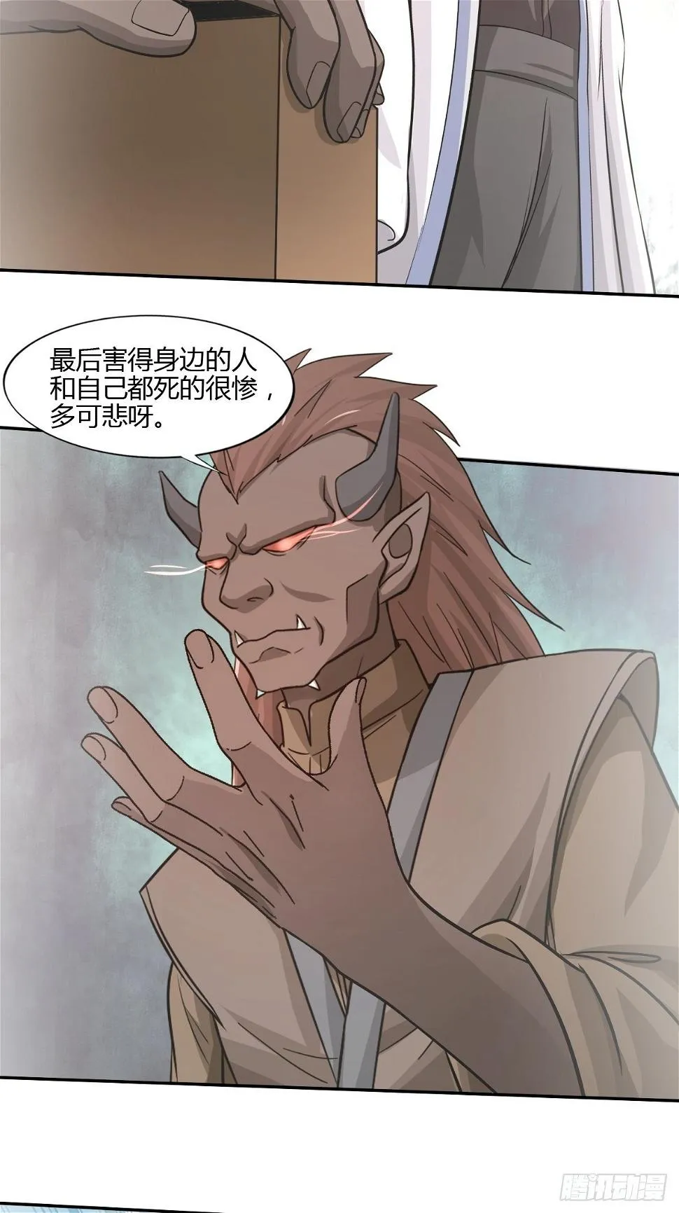 第94话：另一种希望 第6页