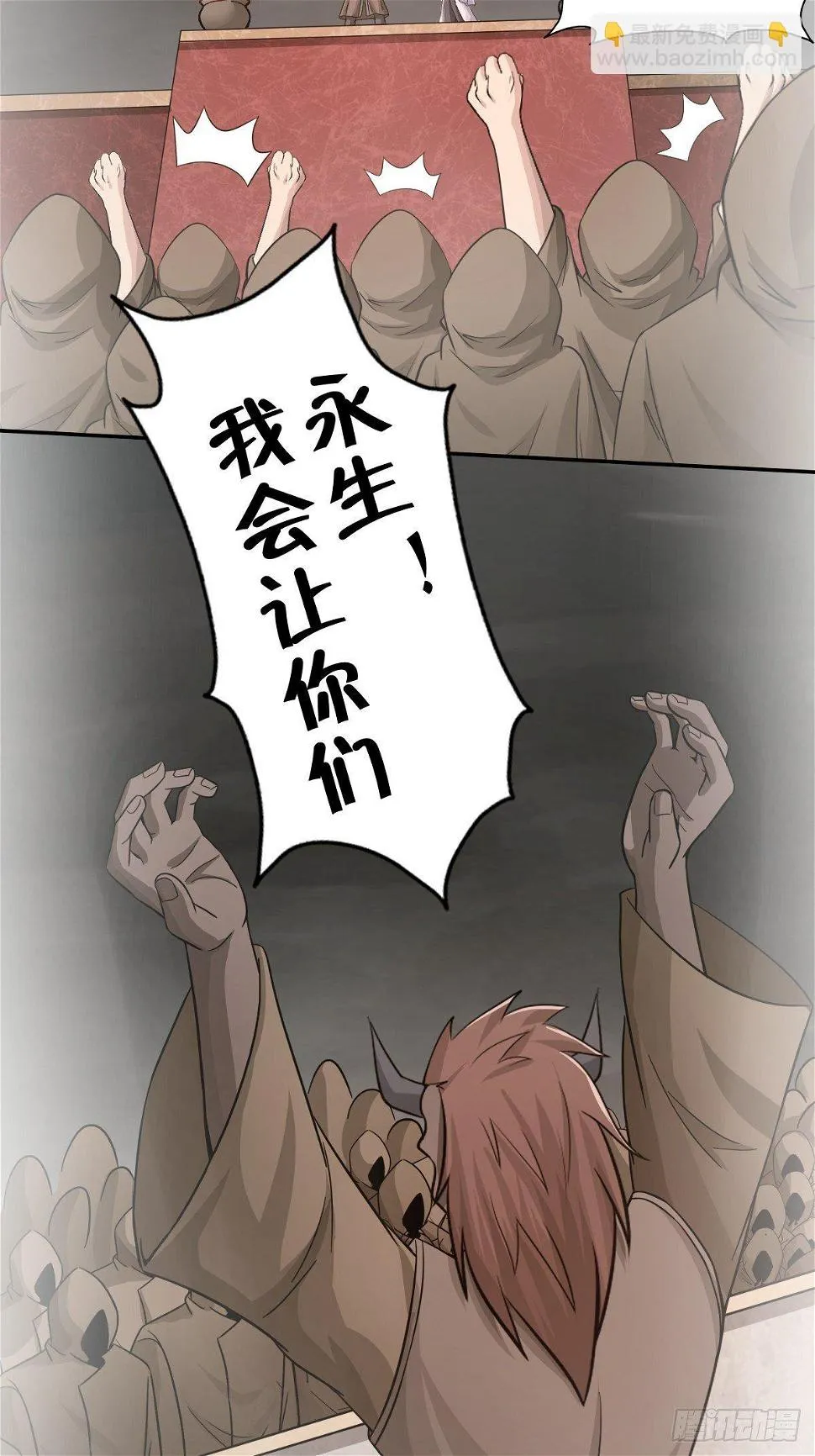 第94话：另一种希望 第10页