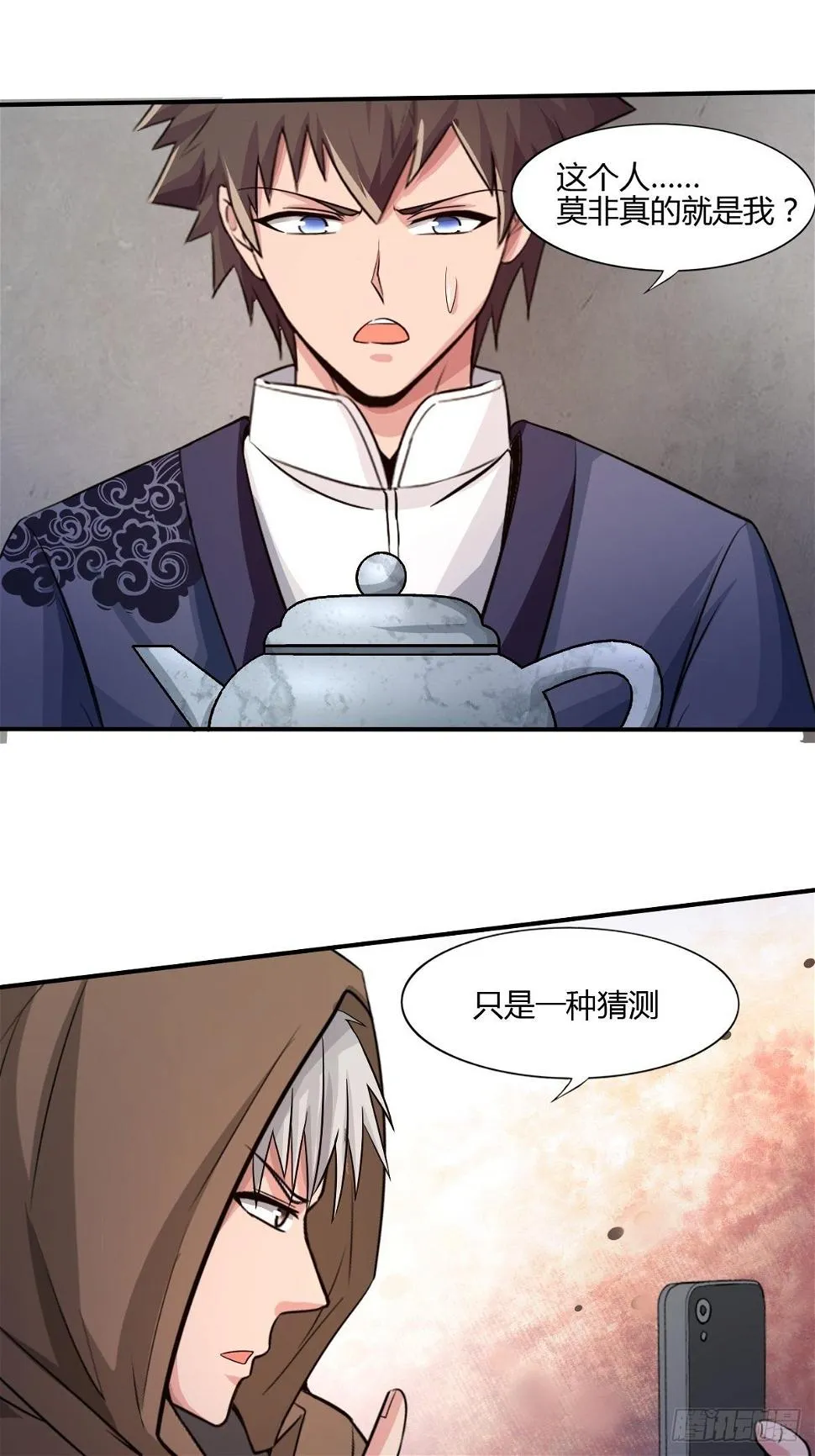 第94话：另一种希望 第15页
