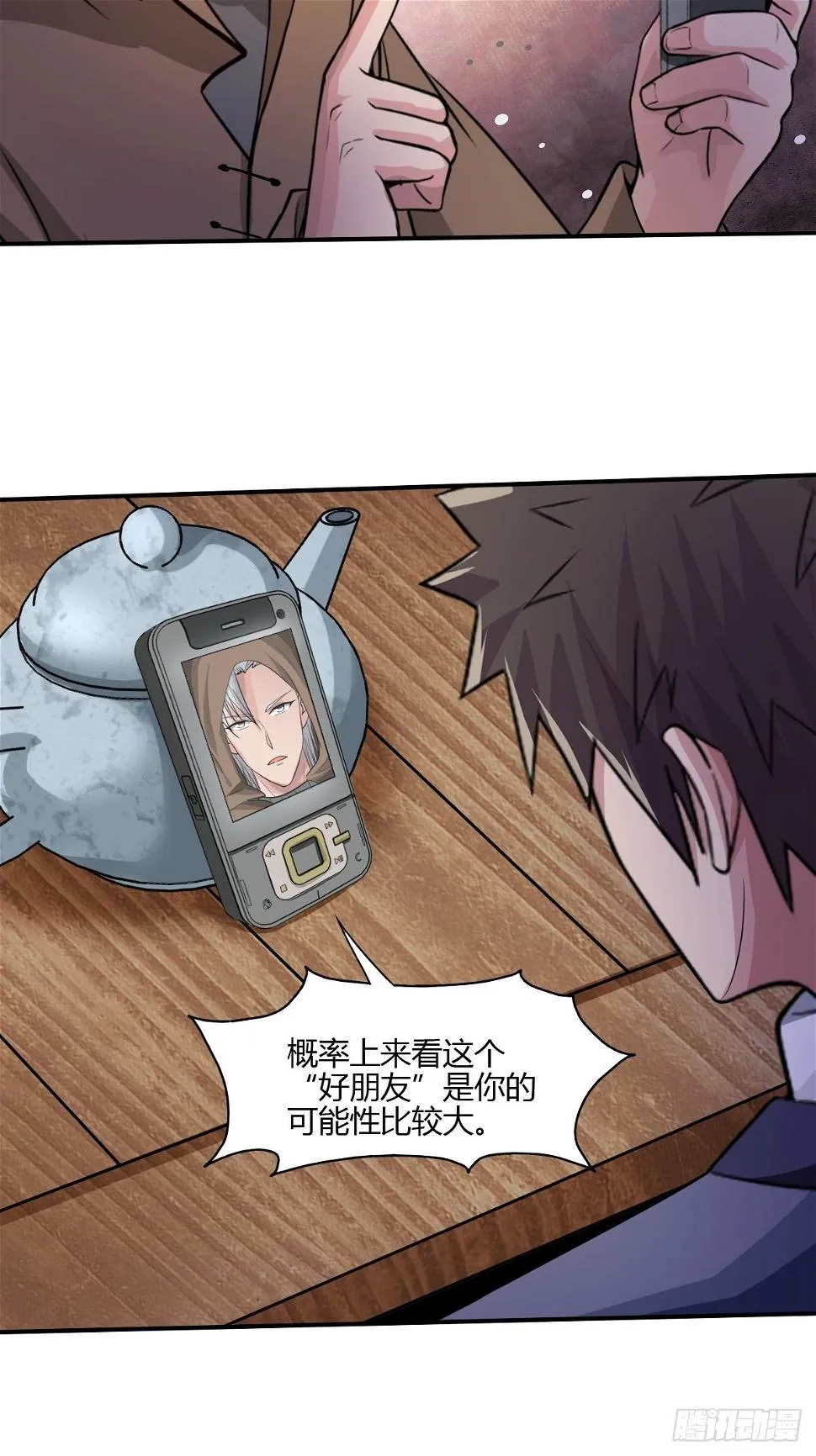 第94话：另一种希望 第16页