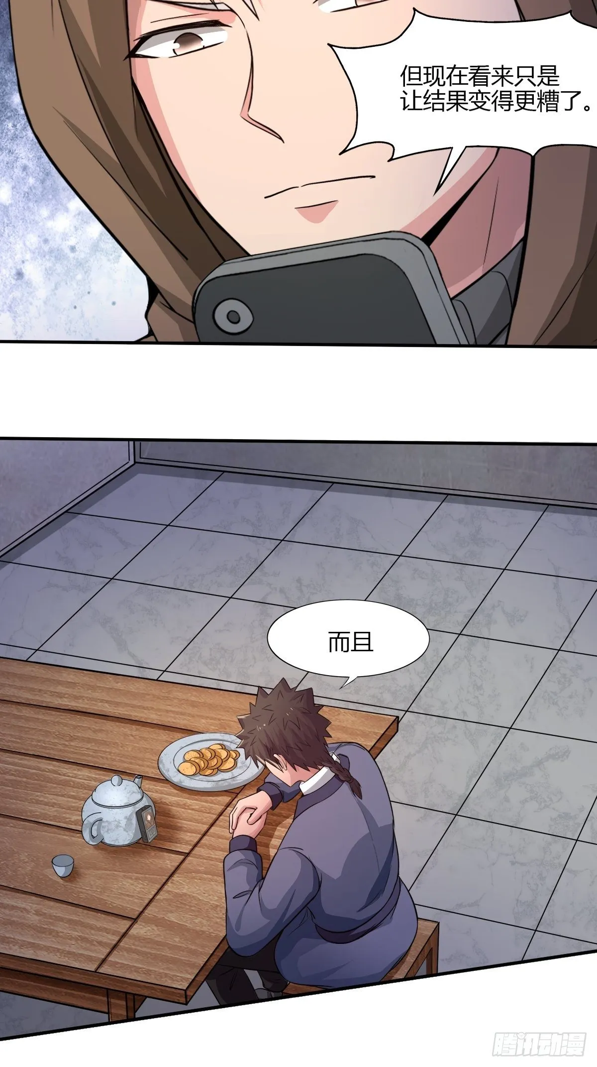 第94话：另一种希望 第18页