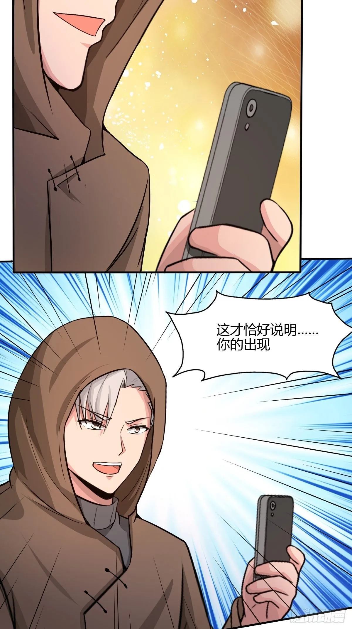 第94话：另一种希望 第21页
