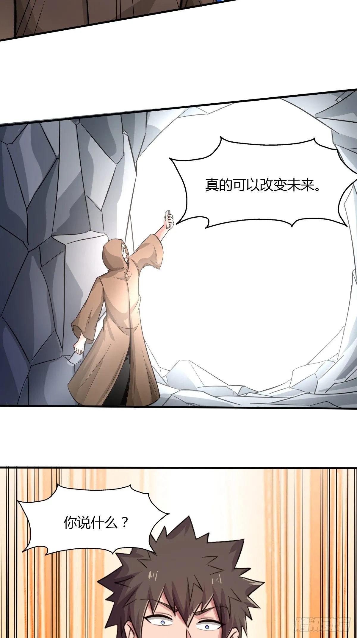 第94话：另一种希望 第22页