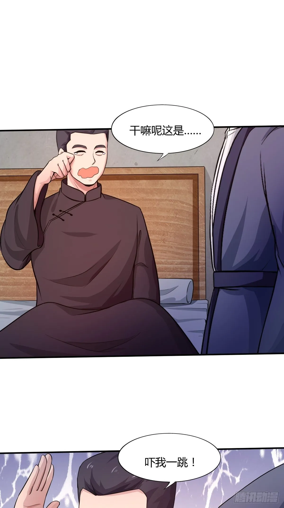 第94话：另一种希望 第43页
