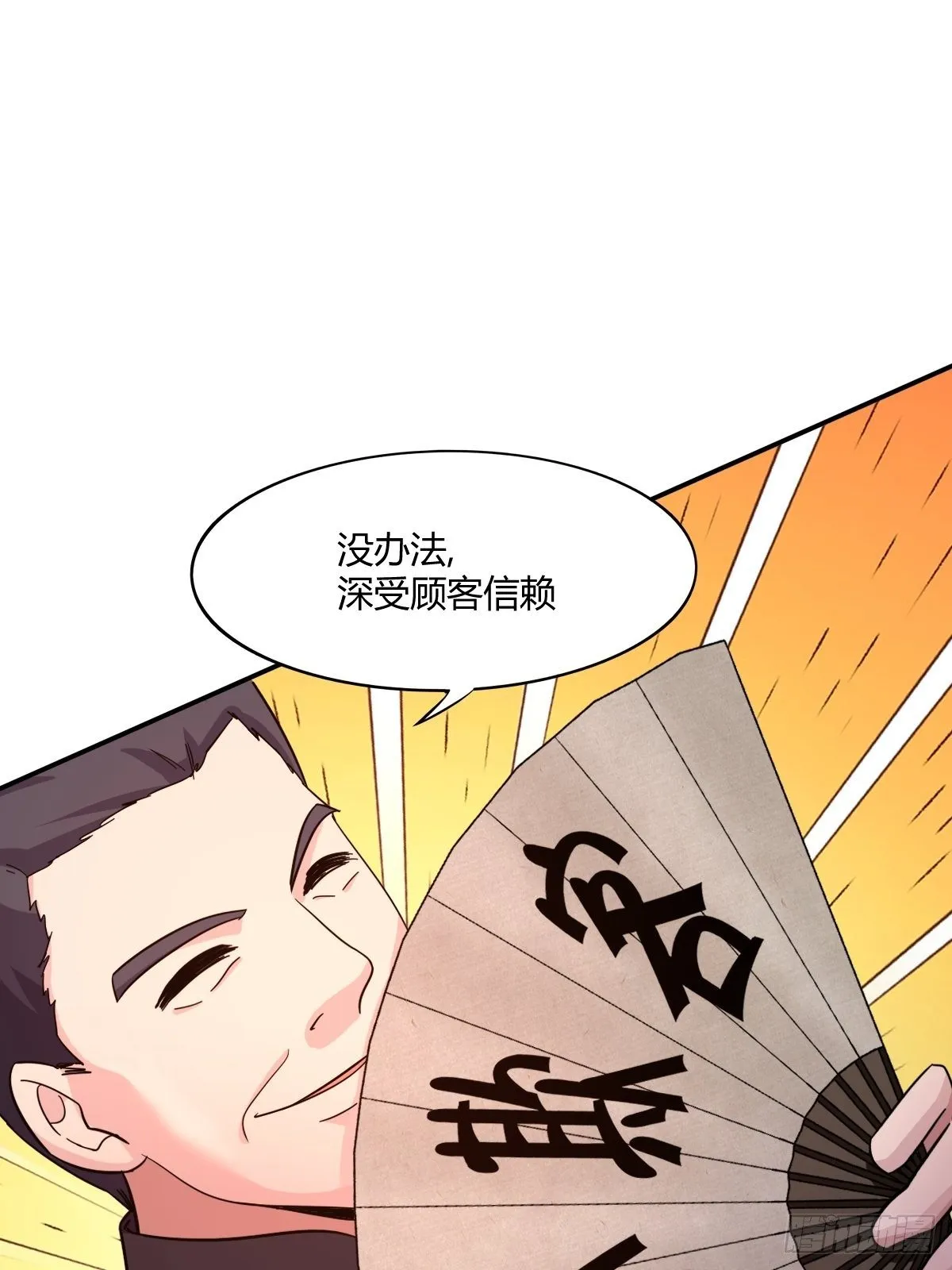 第94话：另一种希望 第57页