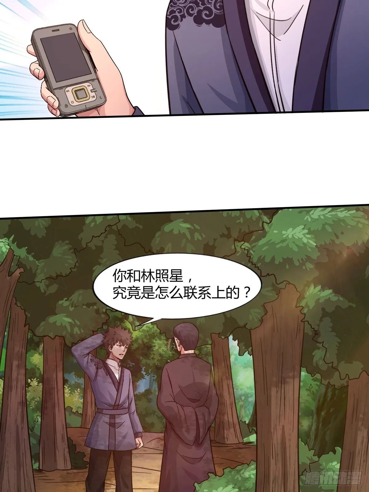 第94话：另一种希望 第61页