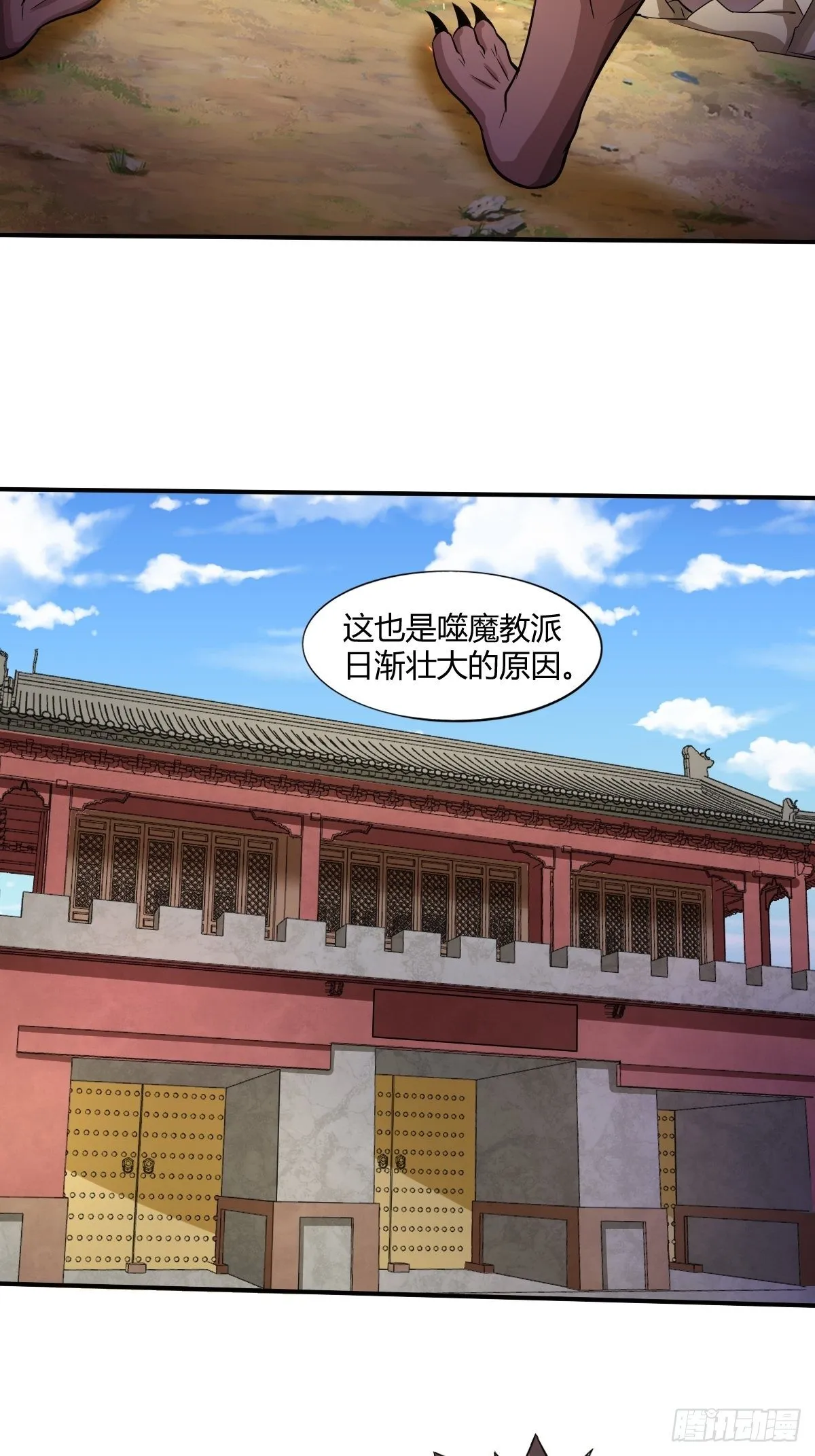 第93话：潜伏 第23页