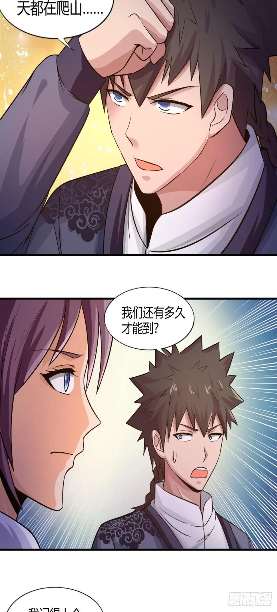 第88话：糟糕，被困在结界里了 第10页