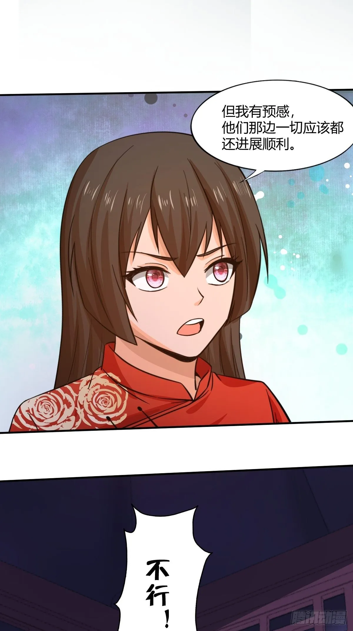 第88话：糟糕，被困在结界里了 第38页
