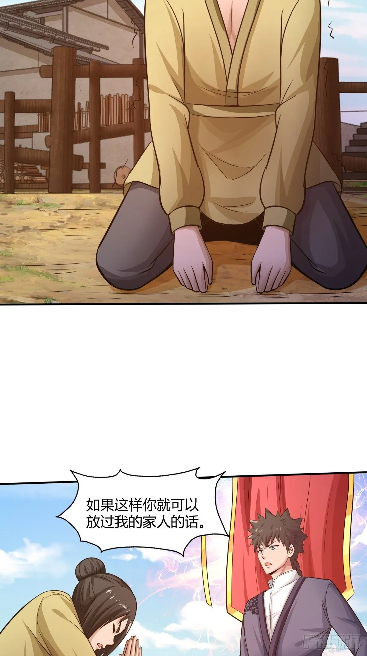 第84话：勿入鹿鸣村 第32页