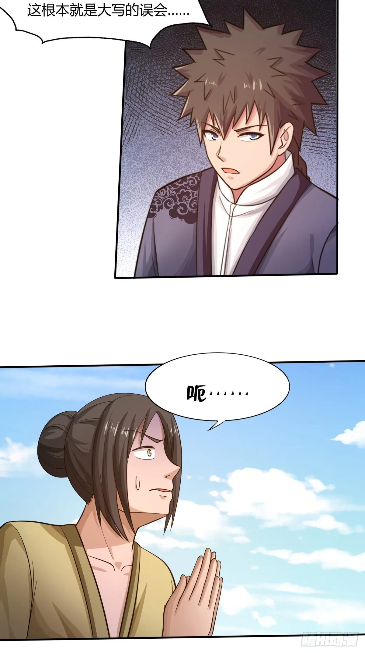 第84话：勿入鹿鸣村 第34页