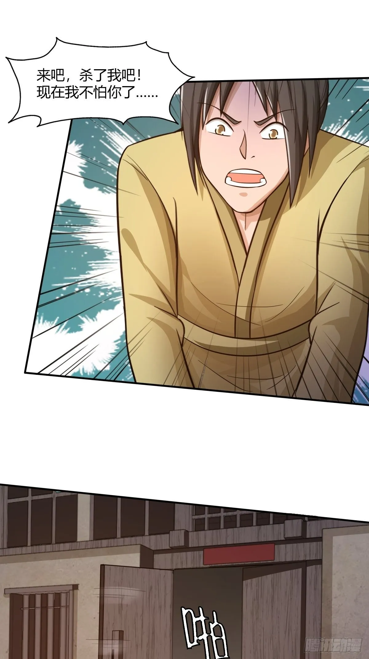 第84话：勿入鹿鸣村 第35页