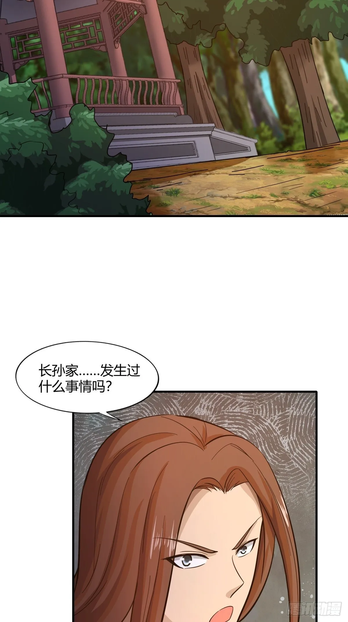 第84话：勿入鹿鸣村 第44页