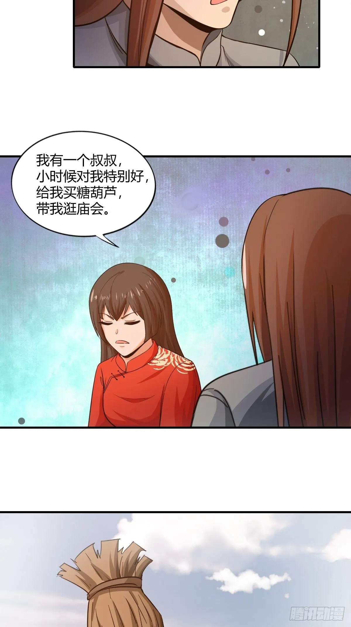 第84话：勿入鹿鸣村 第45页