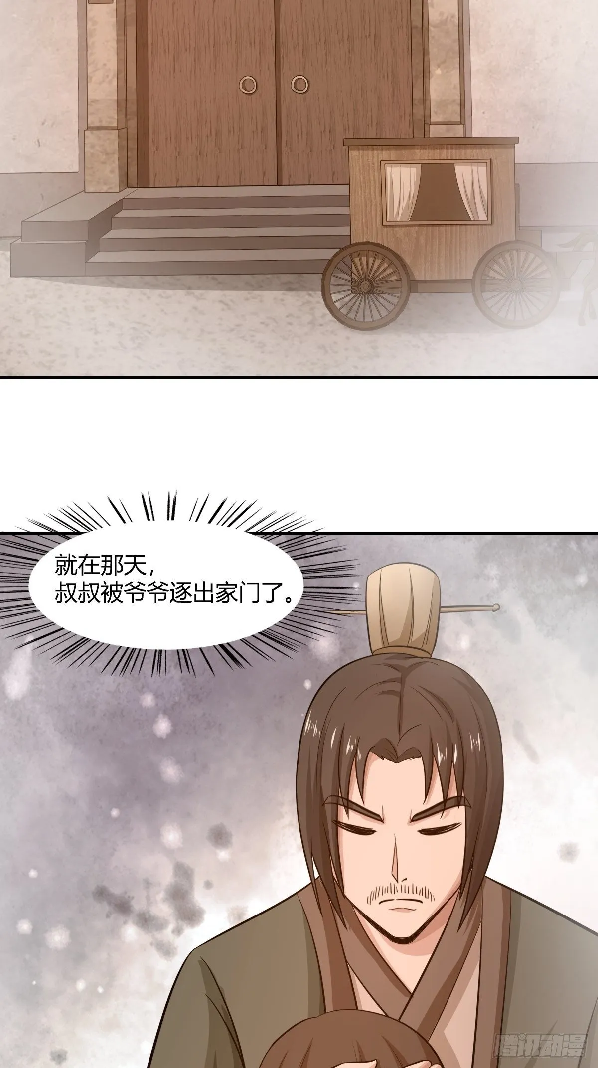 第84话：勿入鹿鸣村 第53页