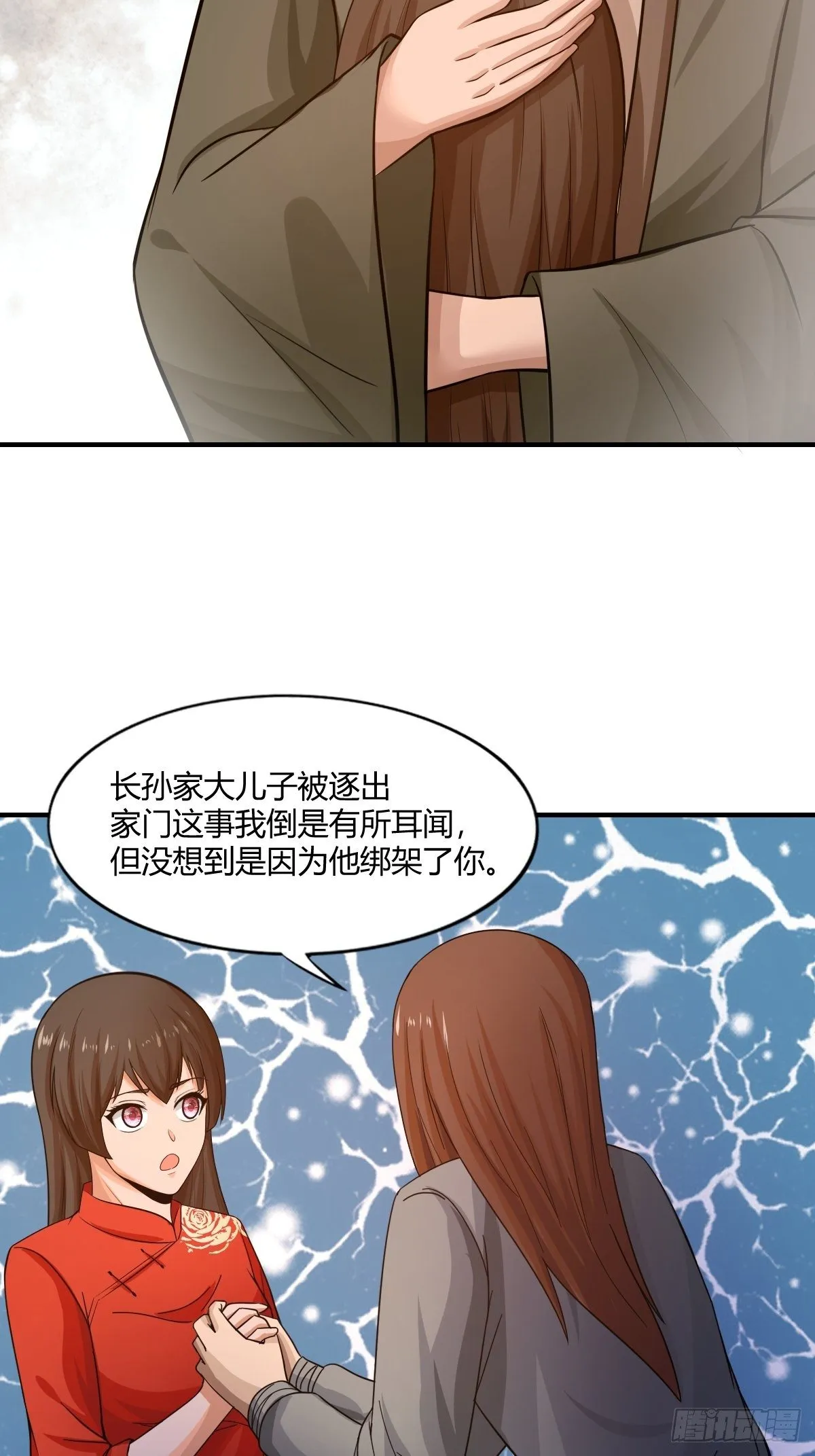 第84话：勿入鹿鸣村 第54页