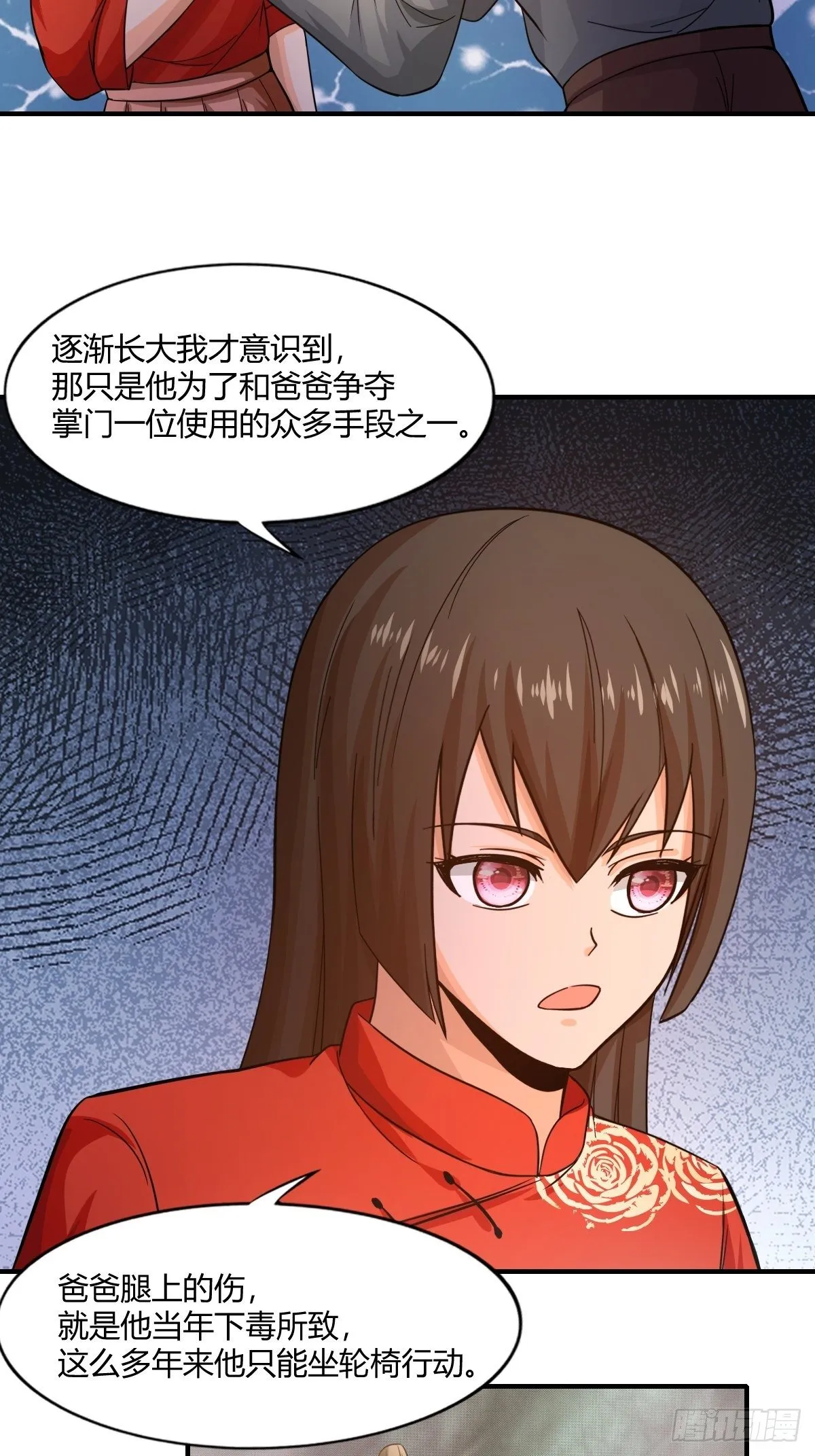 第84话：勿入鹿鸣村 第55页