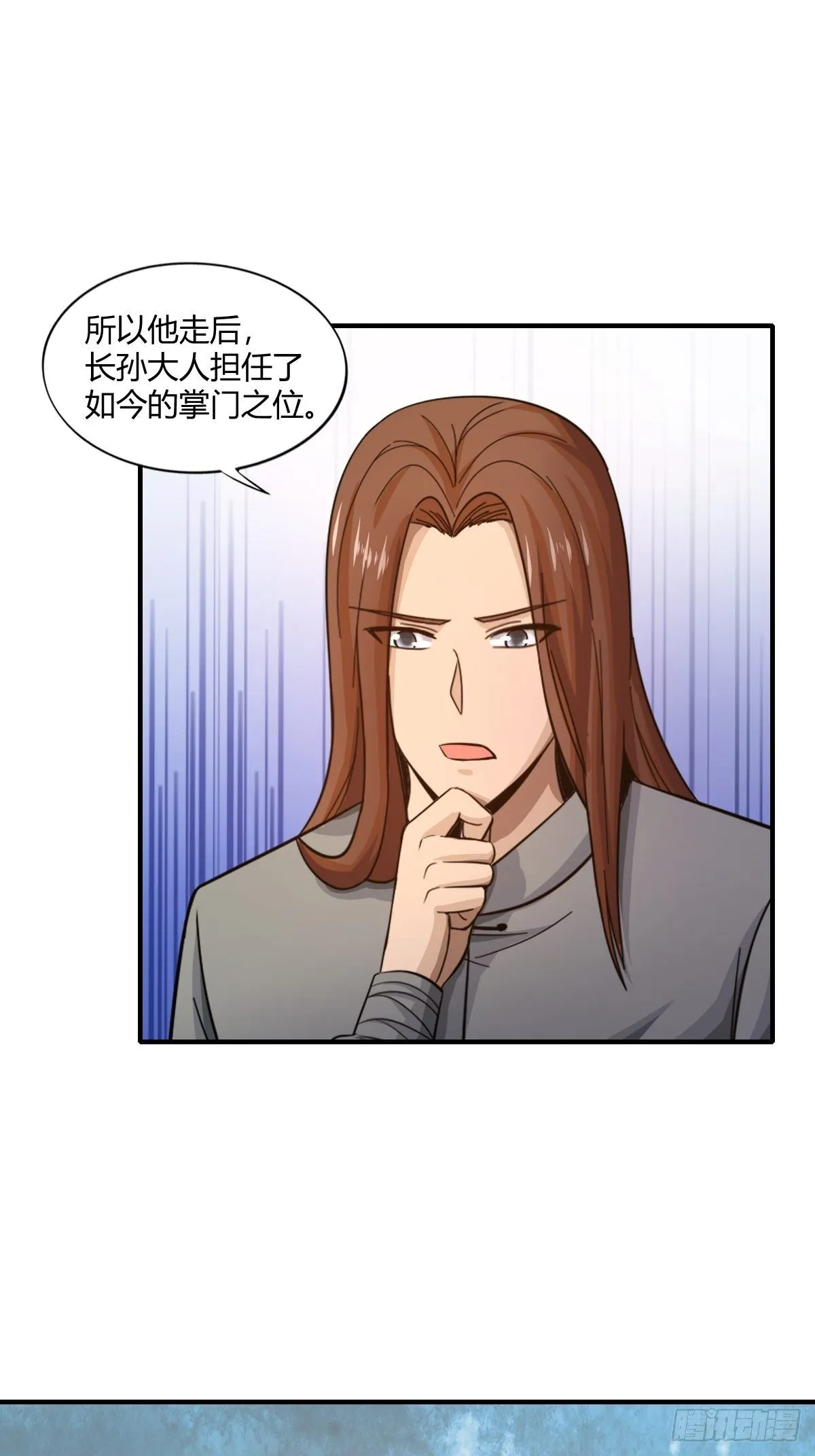 第84话：勿入鹿鸣村 第57页