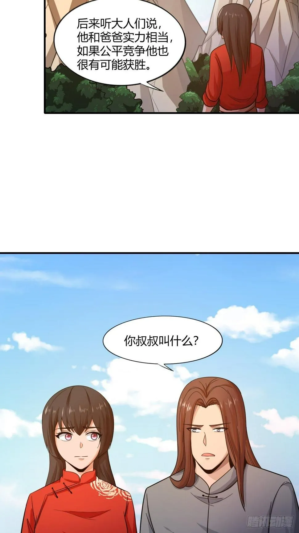 第84话：勿入鹿鸣村 第59页