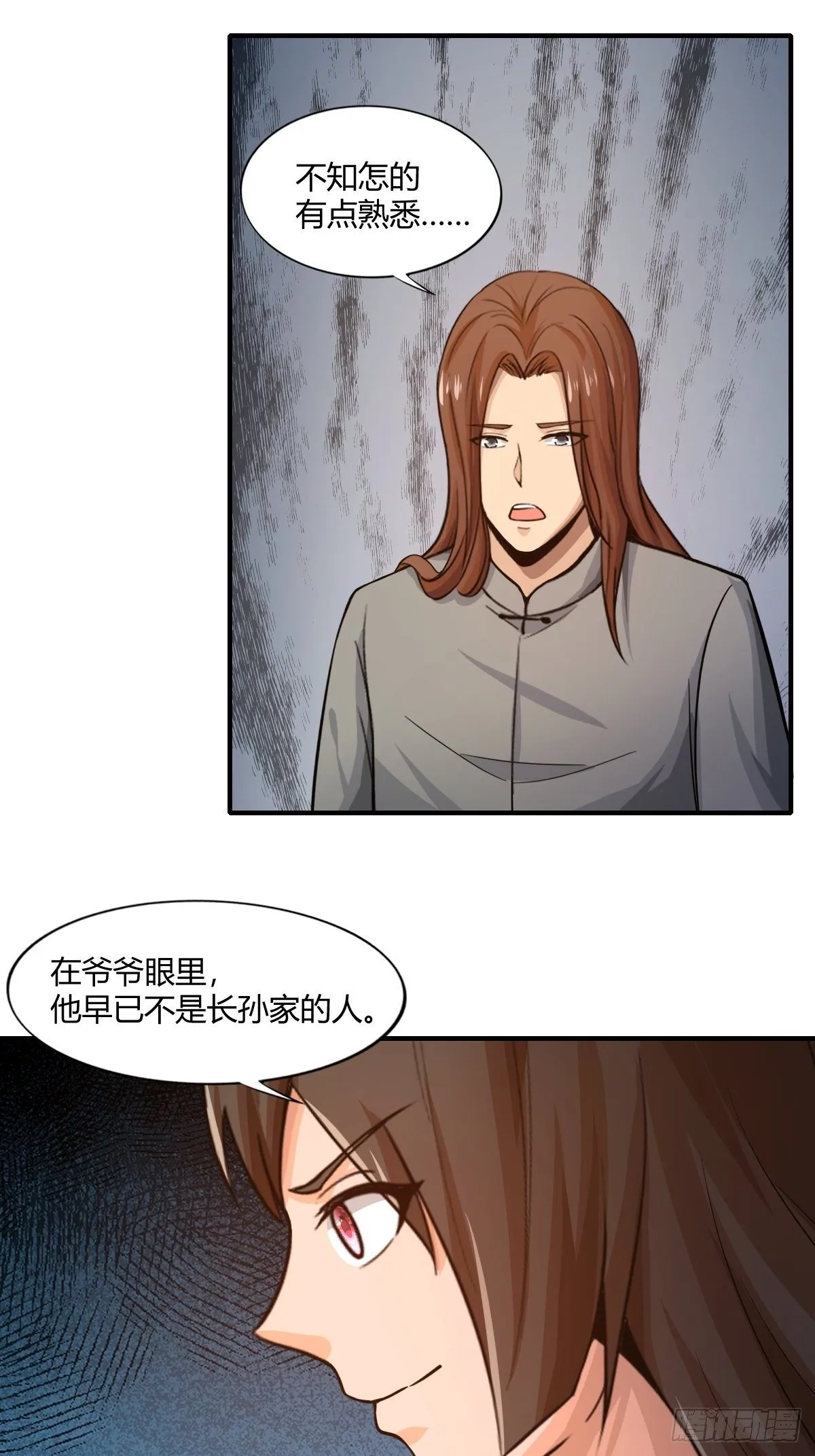 第84话：勿入鹿鸣村 第61页