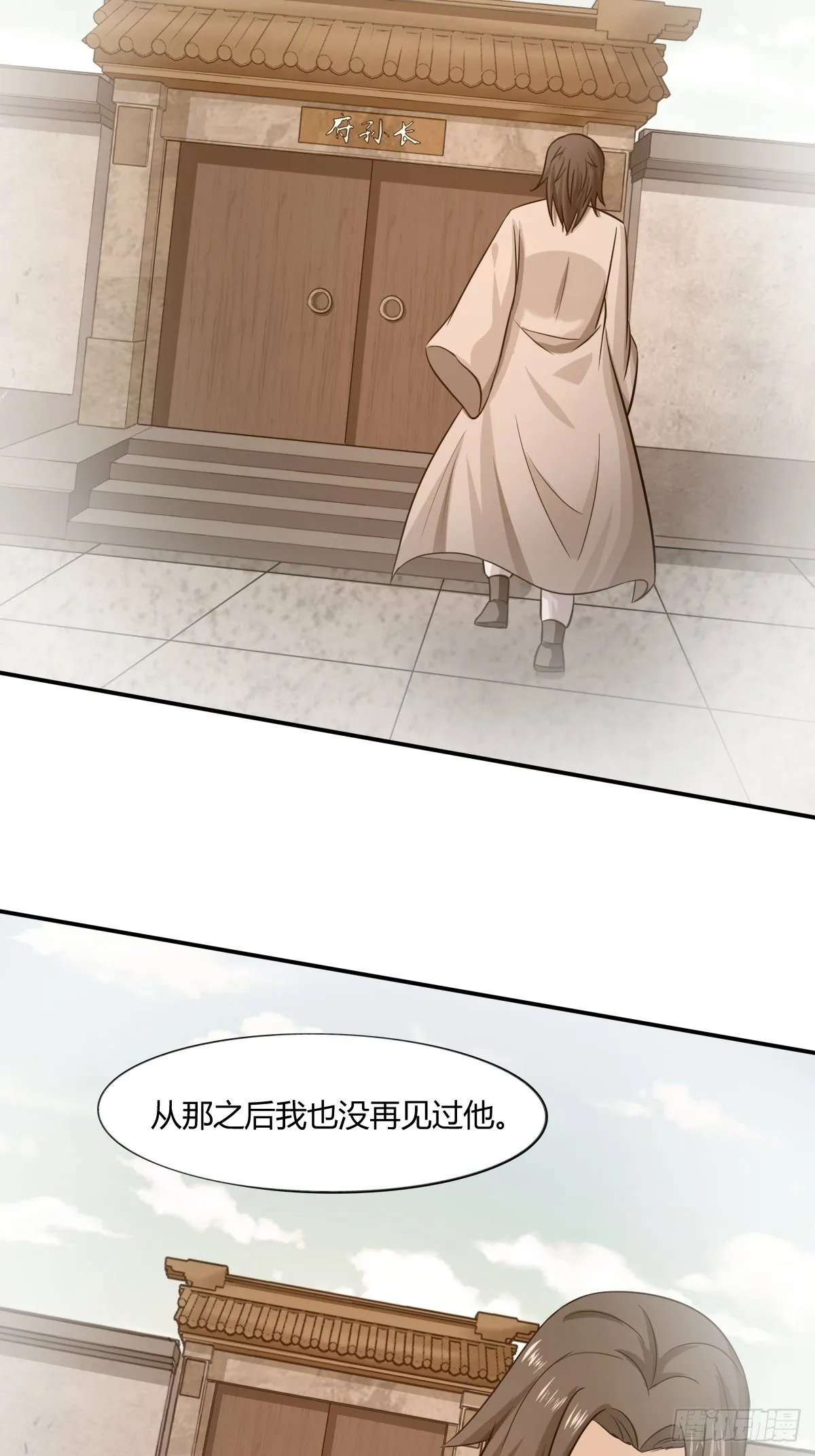 第84话：勿入鹿鸣村 第63页