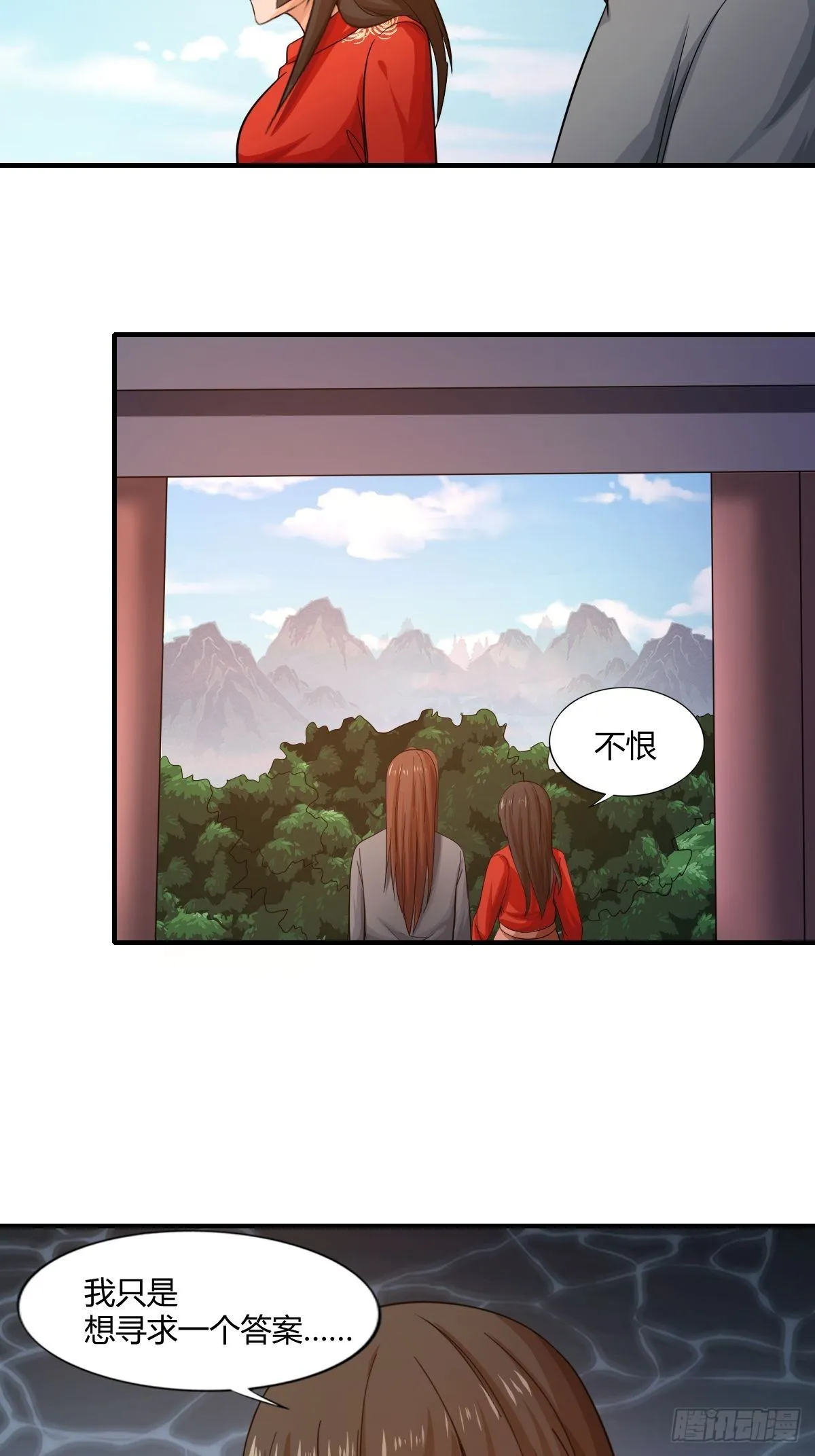 第84话：勿入鹿鸣村 第65页