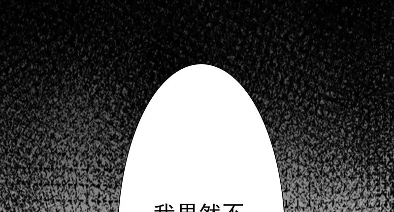 预告篇！风云将启 第94页