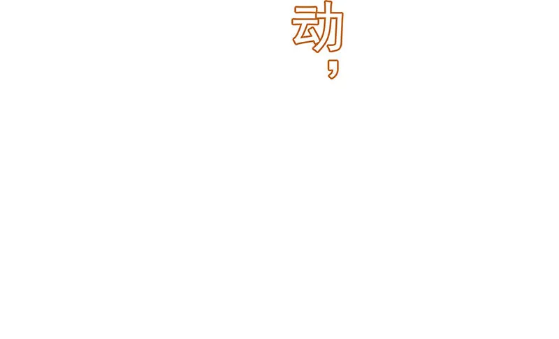 预告篇！风云将启 第98页