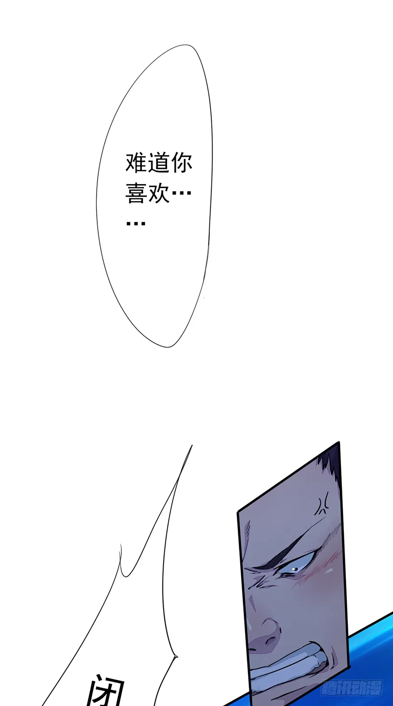 第1话：我是外卖小哥 第74页