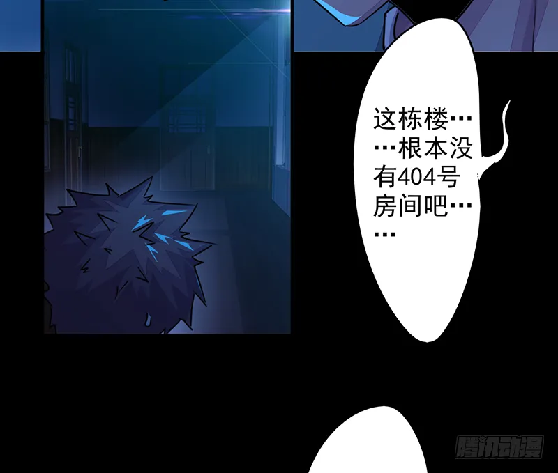 第1话：我是外卖小哥 第80页
