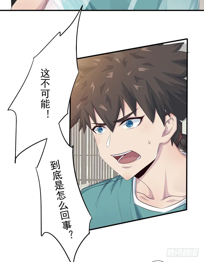 第11话：双魂一体 第2页