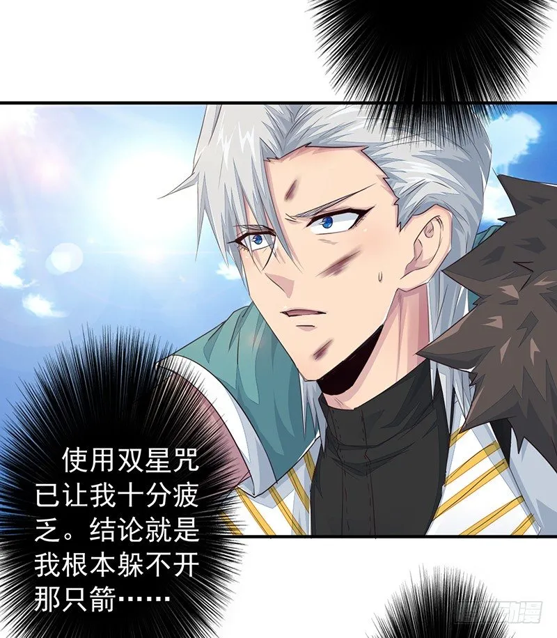 第11话：双魂一体 第4页