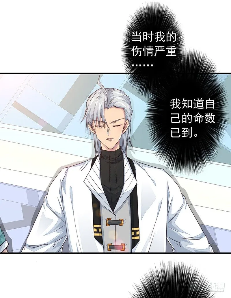 第11话：双魂一体 第6页