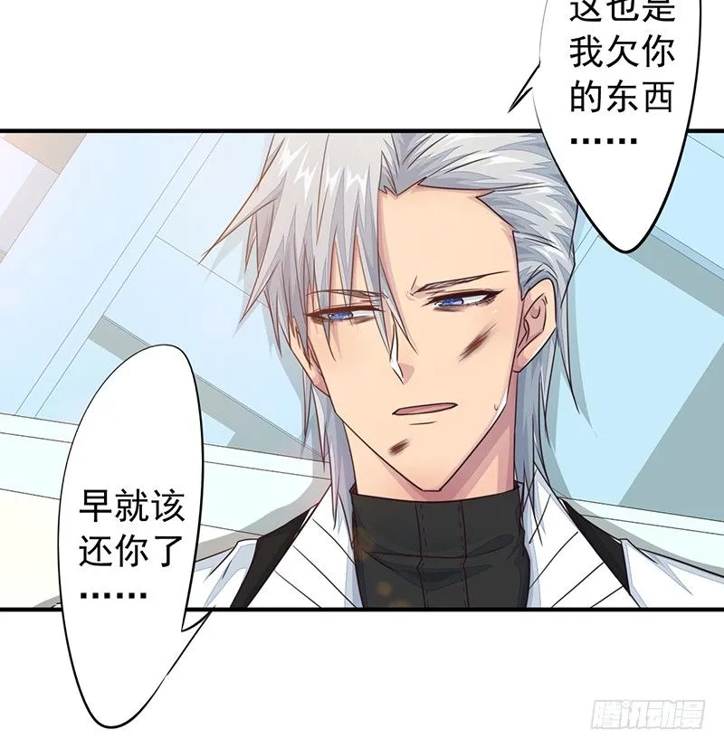 第11话：双魂一体 第9页