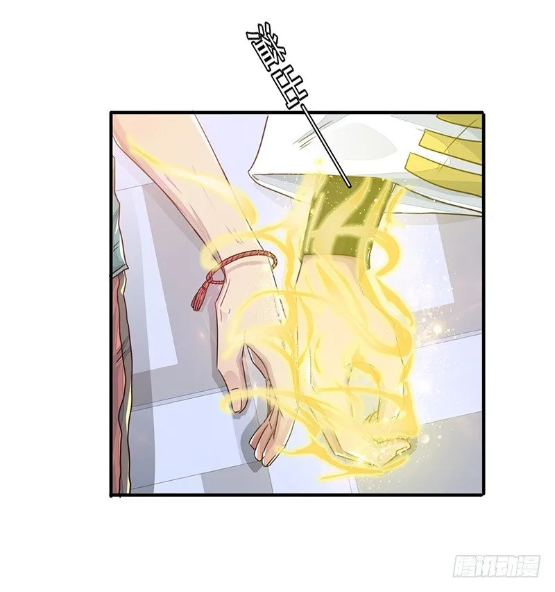 第11话：双魂一体 第10页