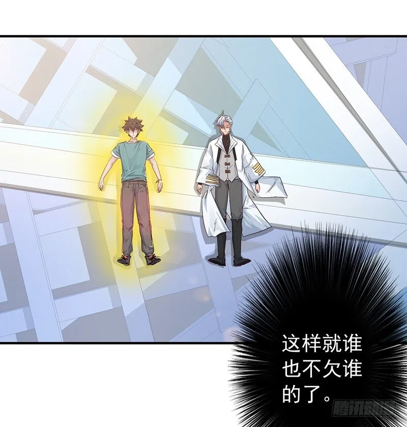 第11话：双魂一体 第16页