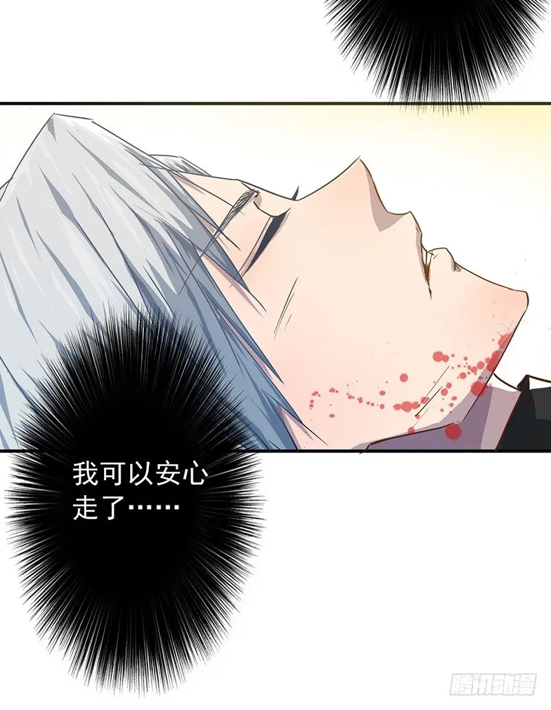 第11话：双魂一体 第17页