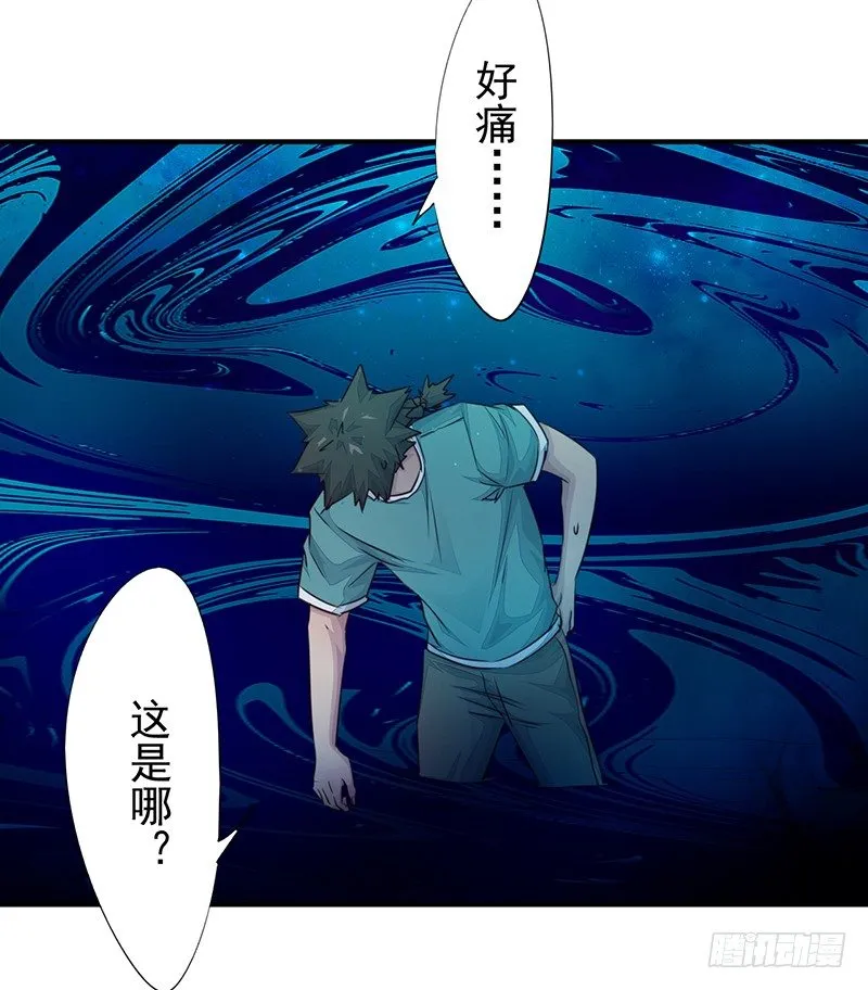 第11话：双魂一体 第26页