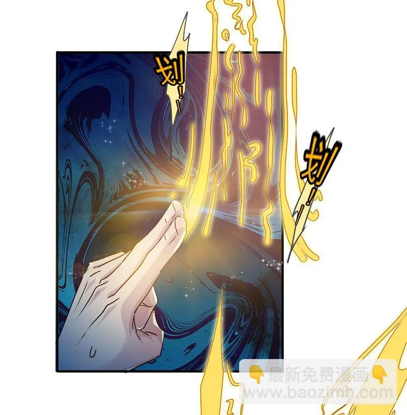 第11话：双魂一体 第32页