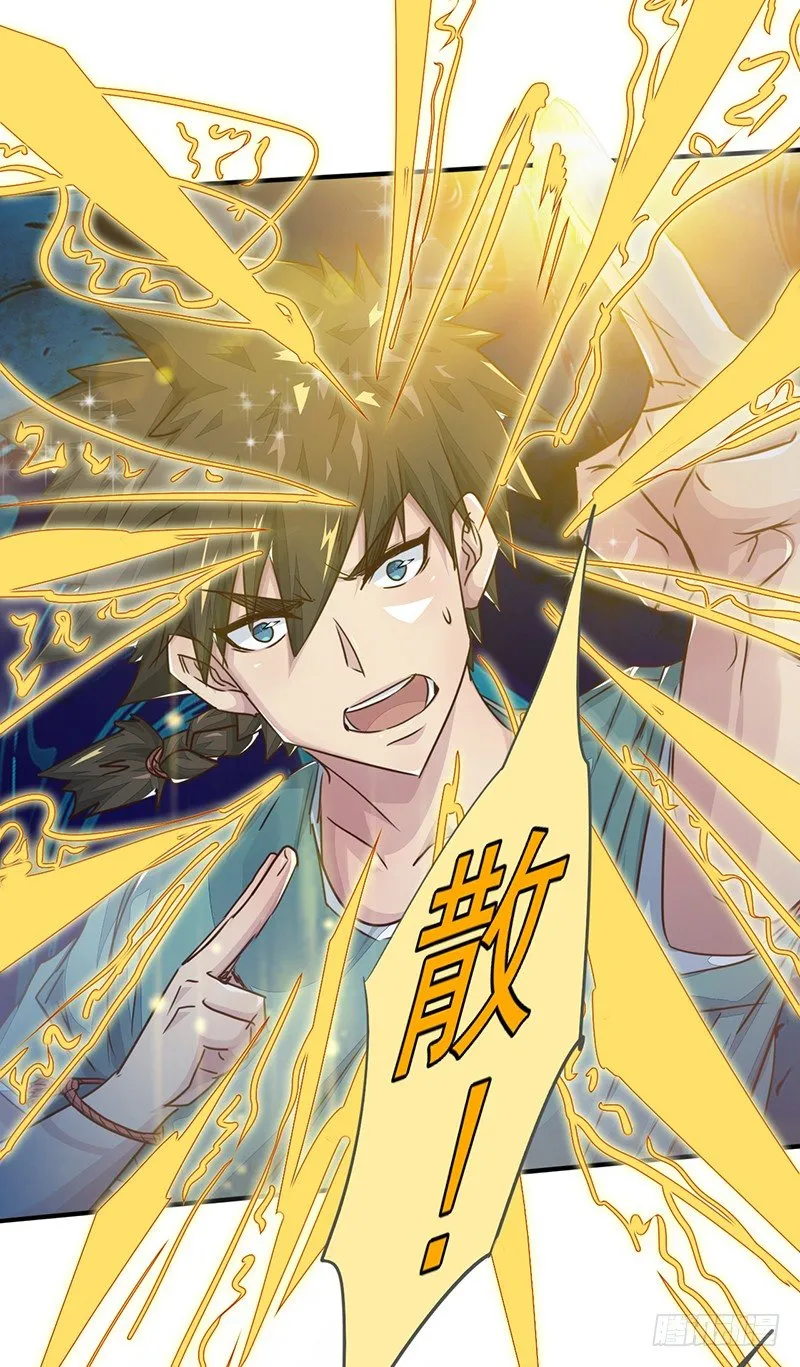 第11话：双魂一体 第33页