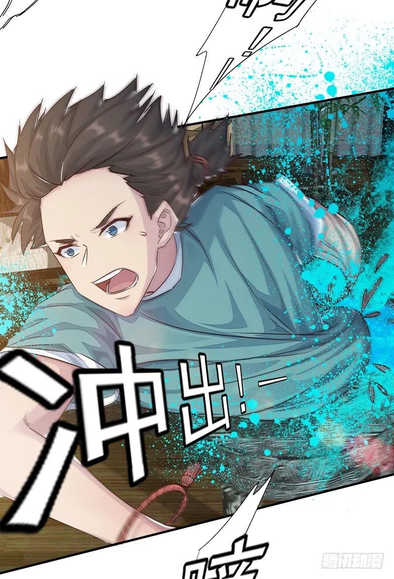 第11话：双魂一体 第36页