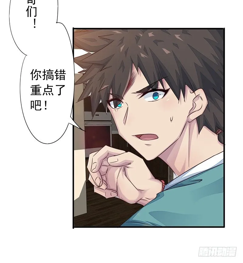 第11话：双魂一体 第40页