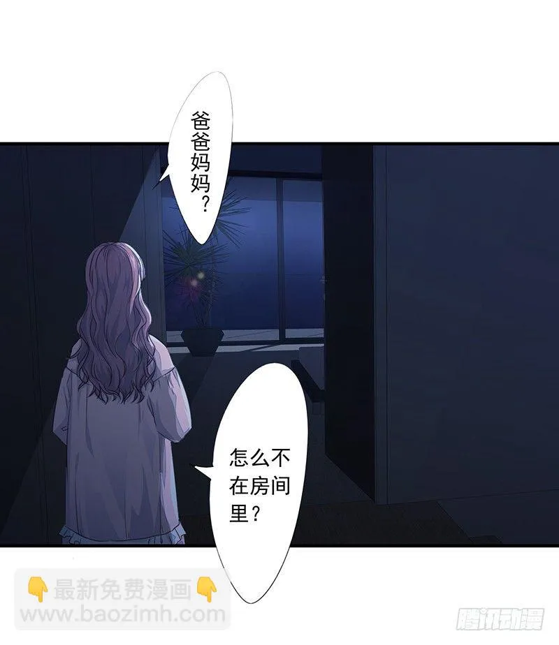 第11话：双魂一体 第53页