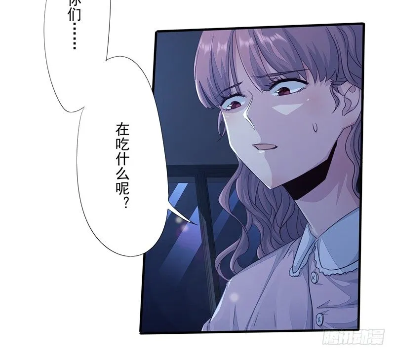 第11话：双魂一体 第58页