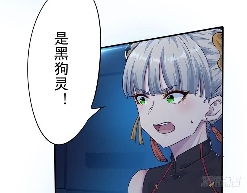 第13话：枉死之灵 第48页