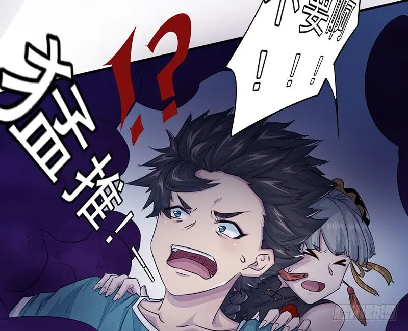 第13话：枉死之灵 第121页