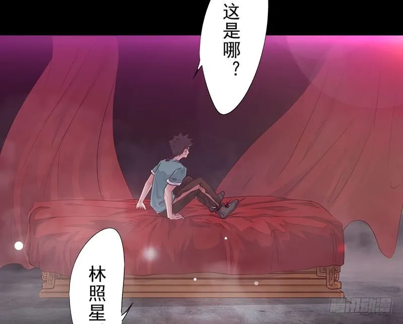 第14话：难破之境 第3页