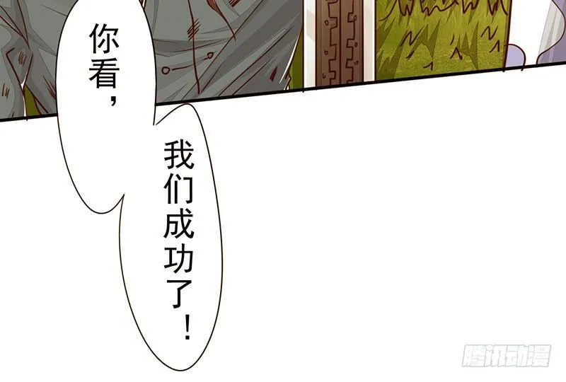 第14话：难破之境 第66页