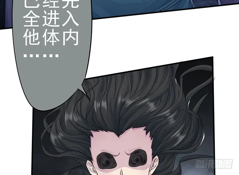 第14话：难破之境 第88页